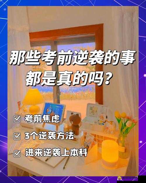 学渣如何逆袭：坐在学霸鸡上背单词