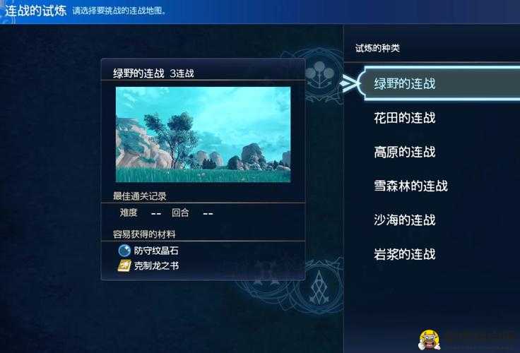 火焰之纹章英雄803-3101错误登录问题解决方案